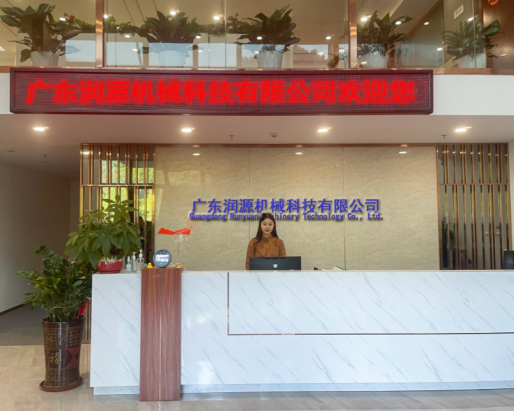 潤源公司前臺.png